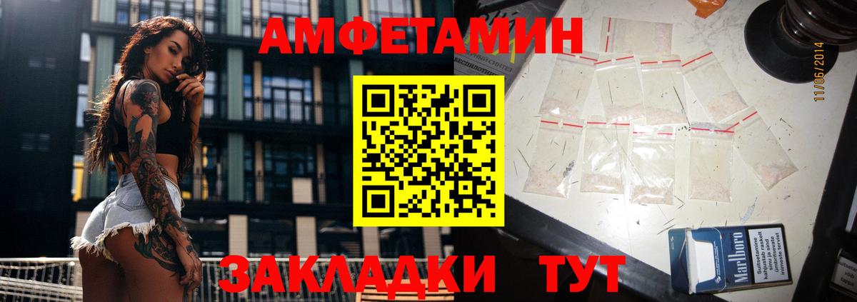 АМФЕТАМИН VHQ Светлоград