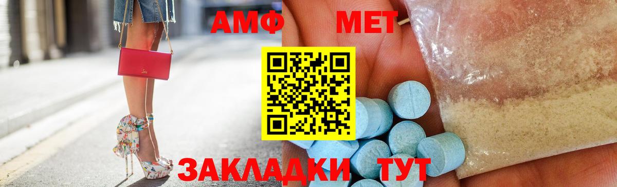 АМФЕТАМИН  Вход с VPN  Светлоград  Амфетамин Розовый 