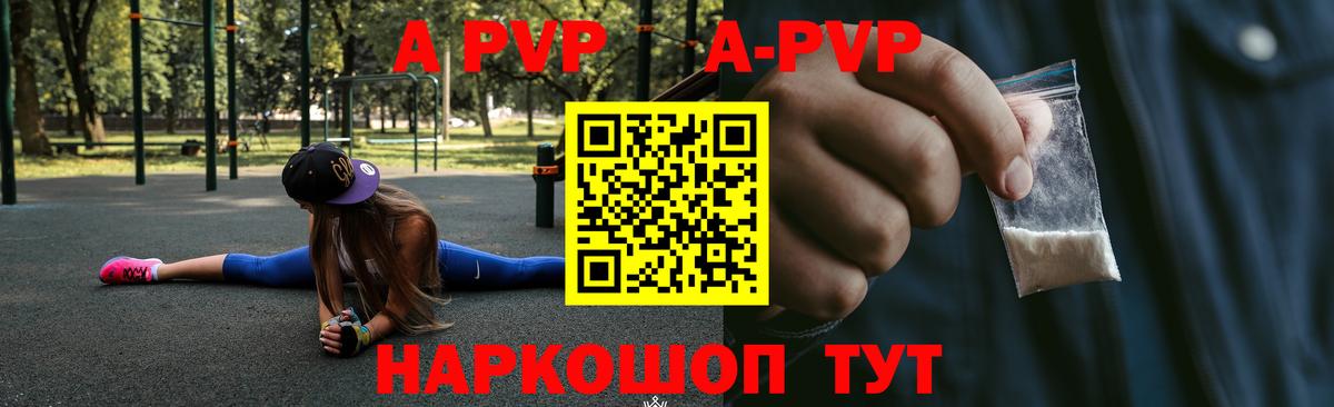 Alpha PVP СК Светлоград