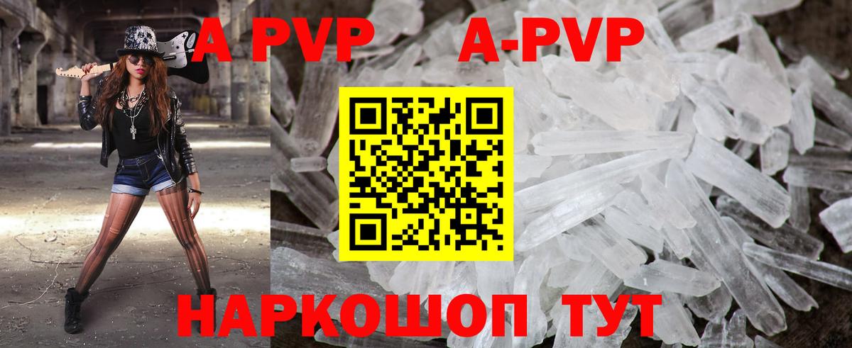 Светлоград  Alpha-PVP СК  Вход с VPN  Альфа ПВП Соль 