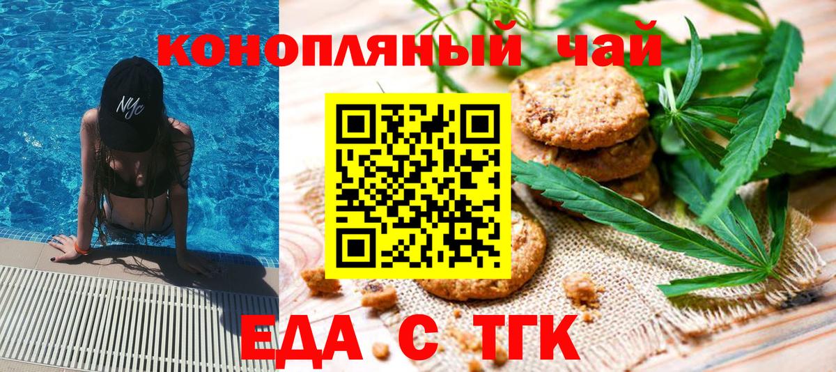 Canna-Cookies конопля  Вход с VPN  Светлоград 