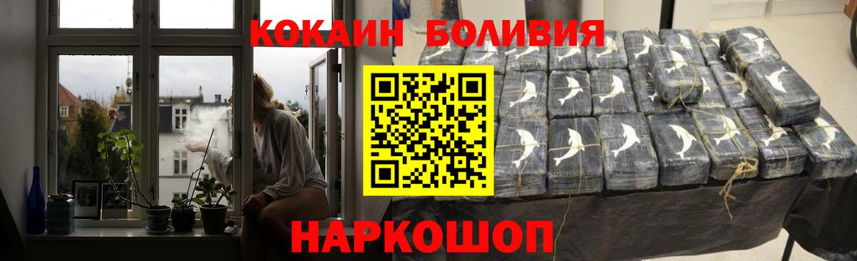 Cocaine Колумбийский Светлоград