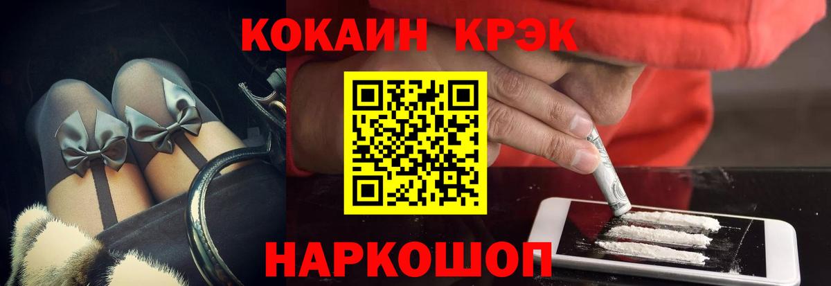 COCAIN FishScale Светлоград