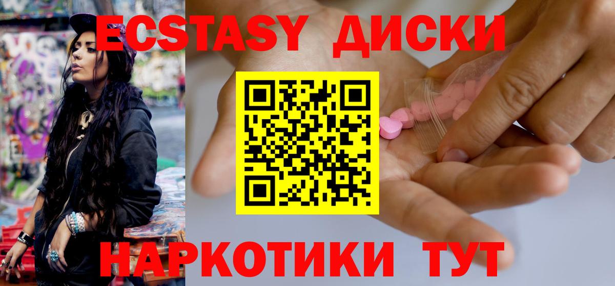 Экстази  Светлоград  ЭКСТАЗИ Philipp Plein 