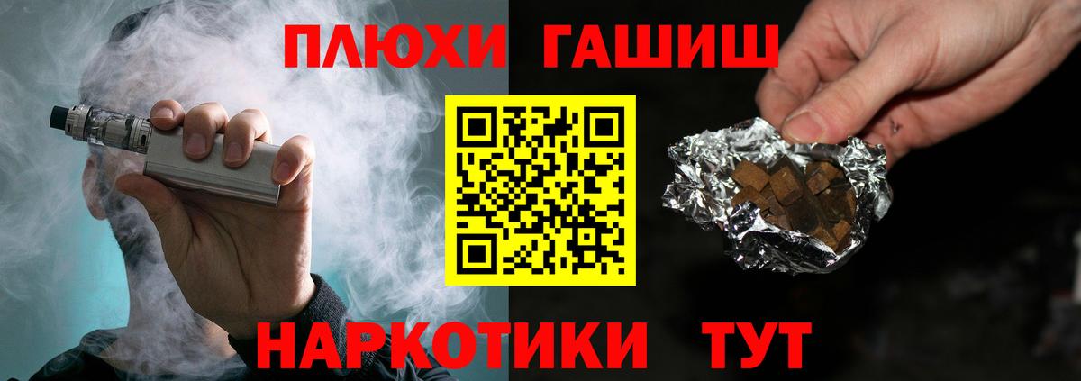 ГАШИШ Premium  Вход с VPN  Светлоград 