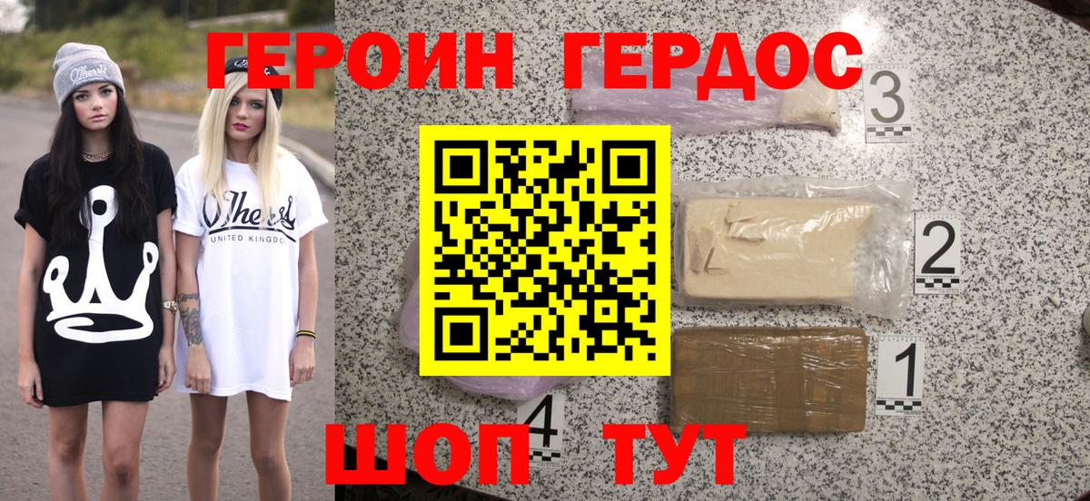 Героин гречка  Вход с VPN  Светлоград 