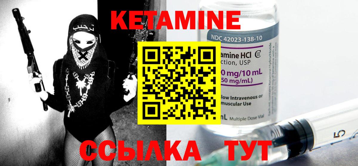 Кетамин ketamine  Вход с VPN  Светлоград 