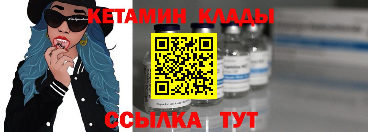 Кетамин ketamine  Светлоград 