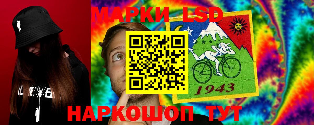 Лсд 25 экстази кислота  Вход с VPN  Светлоград 