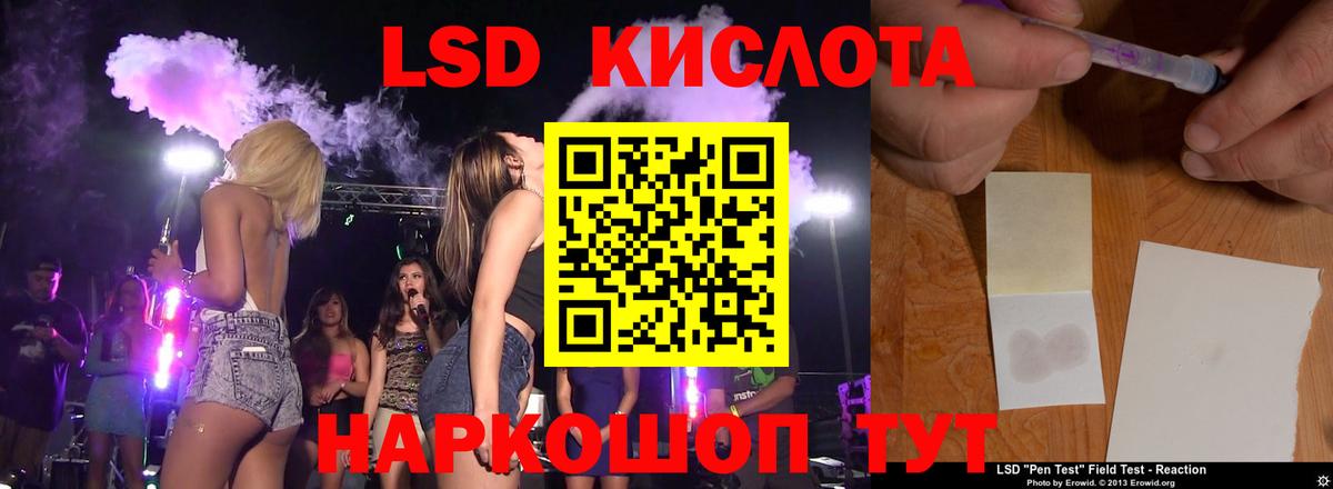 Лсд 25 экстази кислота Светлоград