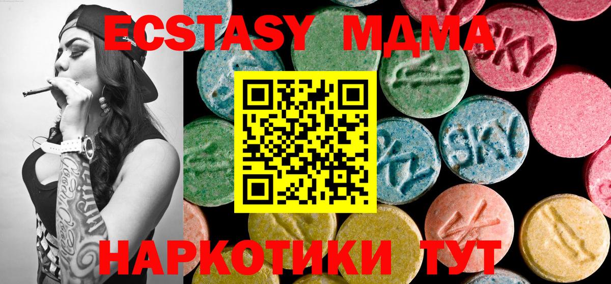 МДМА Molly  MDMA VHQ  Светлоград  Вход с VPN 