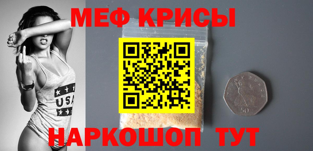 МЯУ-МЯУ mephedrone  Светлоград  МЯУ-МЯУ mephedrone 