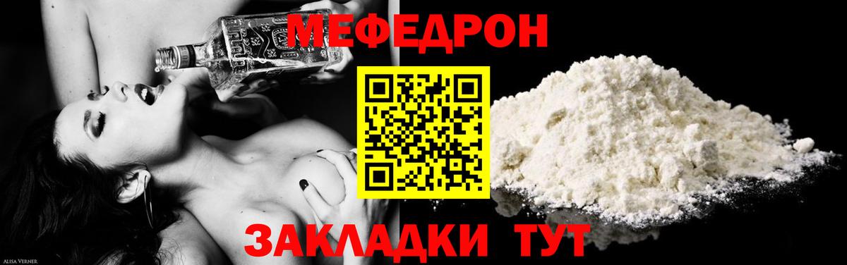 Меф кристаллы Светлоград