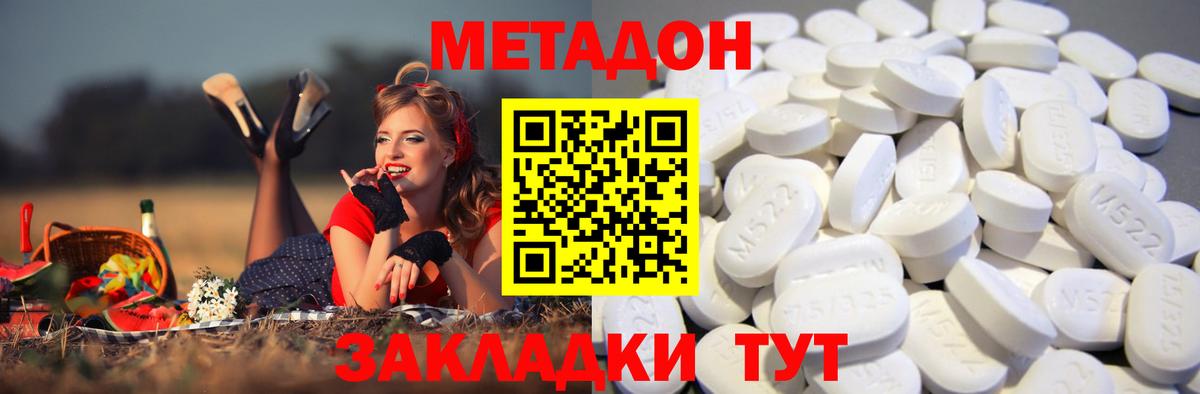 МЕТАДОН белоснежный  Вход с VPN  Светлоград  МЕТАДОН VHQ 