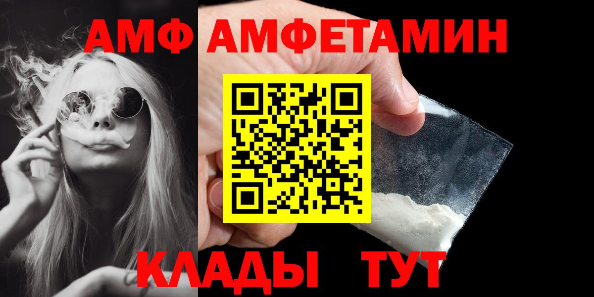 МЕТАМФЕТАМИН витя  Первитин  Светлоград  Вход с VPN 