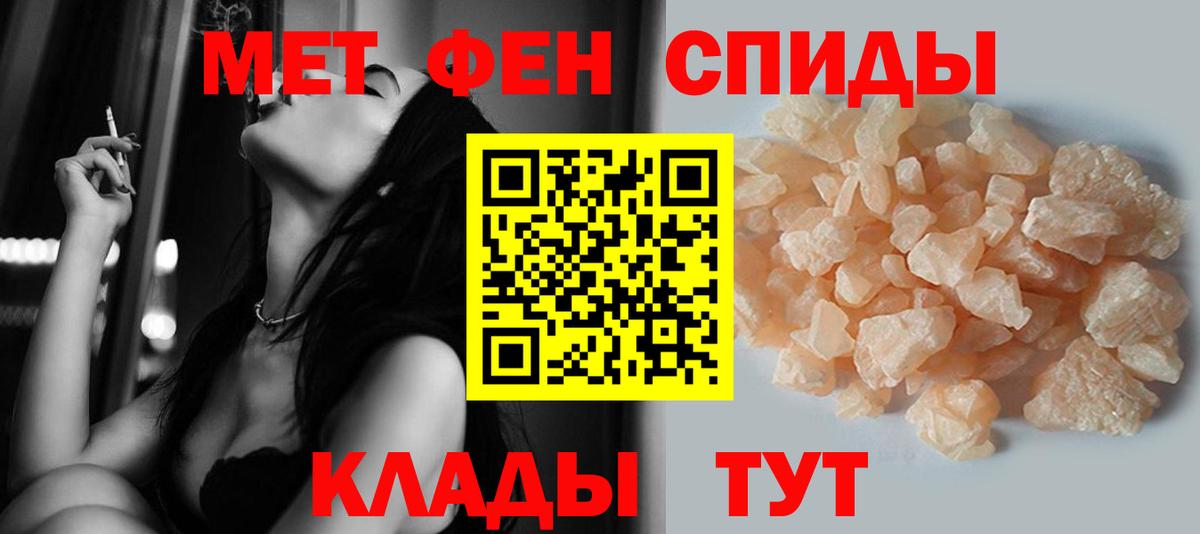 МЕТАМФЕТАМИН Декстрометамфетамин 99.9%  Первитин  Светлоград 