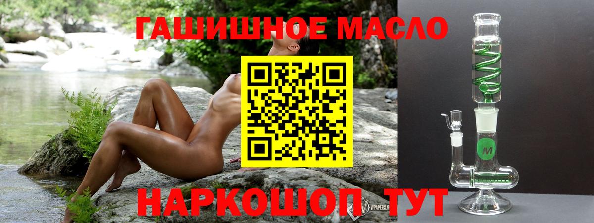 цены наркотик  Светлоград  ТГК вейп  Дистиллят ТГК жижа 