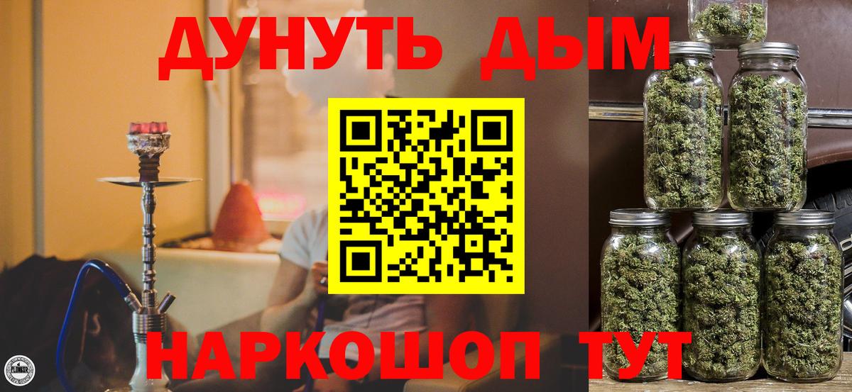 Светлоград  Канабис индика  Конопля марихуана  Вход с VPN 